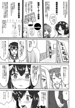 Page 8 of Teitoku no Ketsudan - Tetsutei Kaikyou