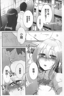 Page 102 of Shinsen Puriman - Fresh Puriman