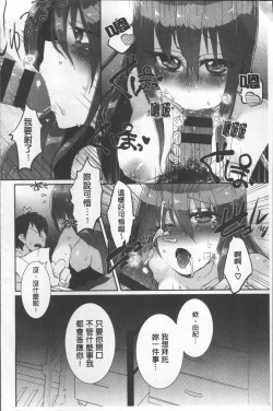 Page 106 of Shinsen Puriman - Fresh Puriman