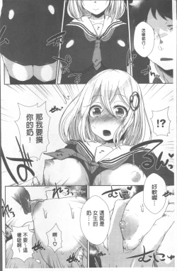 Page 10 of Shinsen Puriman - Fresh Puriman