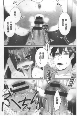 Page 110 of Shinsen Puriman - Fresh Puriman