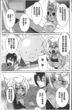 Page 121 of Shinsen Puriman - Fresh Puriman