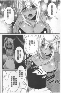 Page 122 of Shinsen Puriman - Fresh Puriman