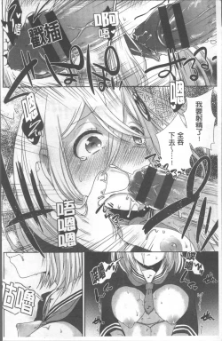 Page 12 of Shinsen Puriman - Fresh Puriman