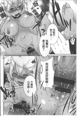 Page 130 of Shinsen Puriman - Fresh Puriman