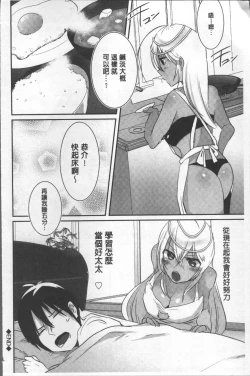 Page 136 of Shinsen Puriman - Fresh Puriman