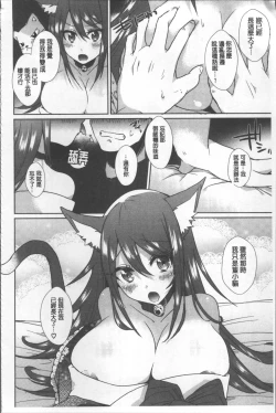 Page 142 of Shinsen Puriman - Fresh Puriman