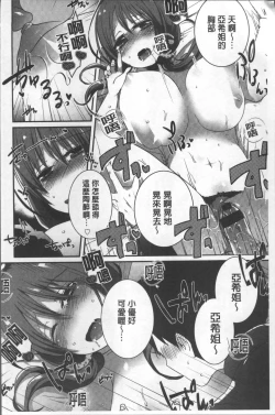 Page 168 of Shinsen Puriman - Fresh Puriman