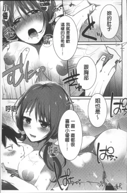 Page 171 of Shinsen Puriman - Fresh Puriman