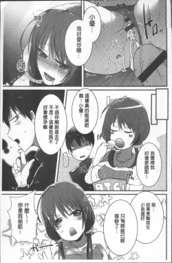 Page 173 of Shinsen Puriman - Fresh Puriman