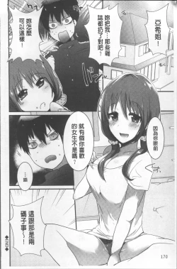 Page 174 of Shinsen Puriman - Fresh Puriman