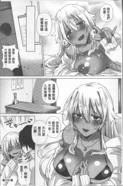 Page 52 of Shinsen Puriman - Fresh Puriman