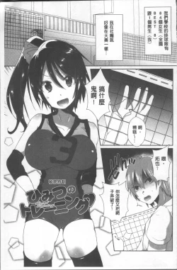 Page 69 of Shinsen Puriman - Fresh Puriman