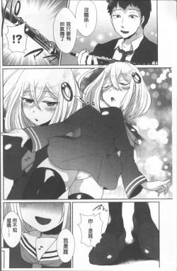 Page 8 of Shinsen Puriman - Fresh Puriman