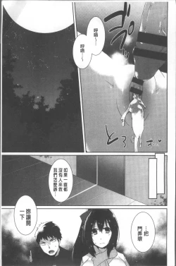 Page 99 of Shinsen Puriman - Fresh Puriman