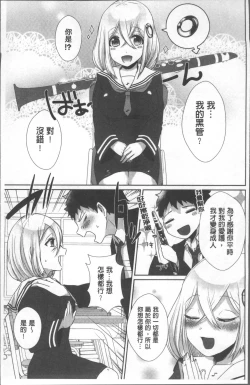 Page 9 of Shinsen Puriman - Fresh Puriman