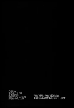 Page 29 of Kanzaki Ranko Hitou Meguri | Kanzaki Ranko's Visit to a Little Known Hot Spring