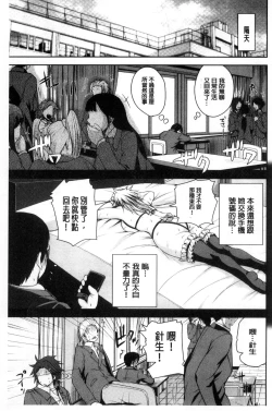 Page 102 of Opink Health Seibo no Fukuin