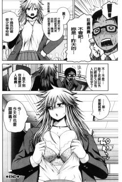 Page 103 of Opink Health Seibo no Fukuin