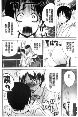 Page 109 of Opink Health Seibo no Fukuin