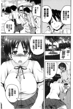 Page 110 of Opink Health Seibo no Fukuin
