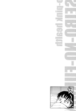 Page 209 of Opink Health Seibo no Fukuin