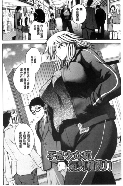 Page 77 of Opink Health Seibo no Fukuin