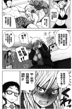 Page 81 of Opink Health Seibo no Fukuin