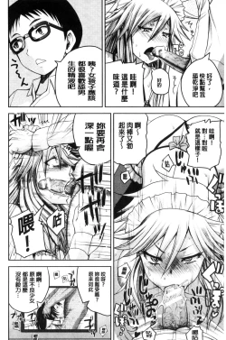 Page 89 of Opink Health Seibo no Fukuin