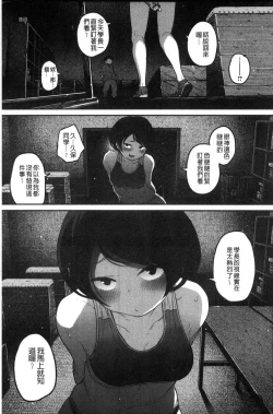 Page 111 of Erohon desu yo.