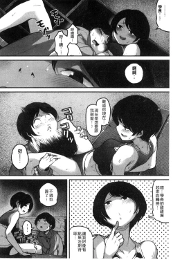 Page 120 of Erohon desu yo.