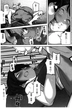 Page 129 of Erohon desu yo.