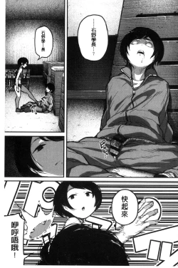 Page 133 of Erohon desu yo.