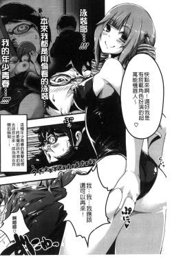 Page 196 of Erohon desu yo.