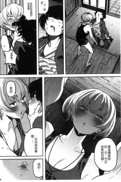 Page 40 of Erohon desu yo.