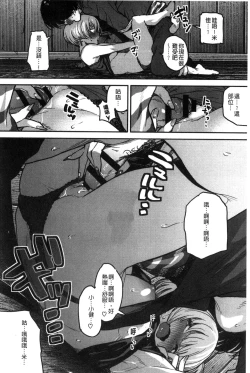 Page 50 of Erohon desu yo.