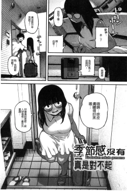 Page 7 of Erohon desu yo.