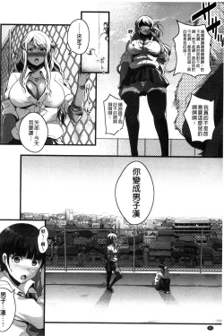 Page 82 of Erohon desu yo.