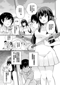 Page 3 of Seifu Kounin NTR Kozukuri Matching