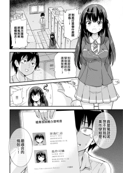 Page 6 of Seifu Kounin NTR Kozukuri Matching