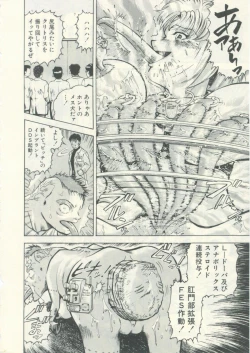 Page 16 of Usagi no Tsuki - Bi.t.ch