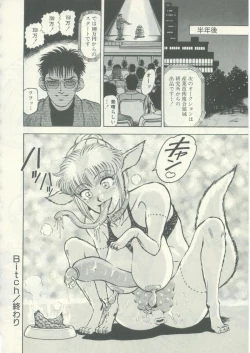 Page 20 of Usagi no Tsuki - Bi.t.ch