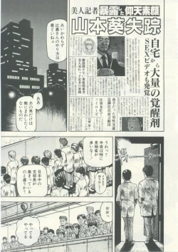 Page 7 of Usagi no Tsuki - Bi.t.ch