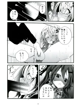 Page 16 of Mad Tea-Party