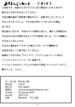 Page 23 of Mad Tea-Party