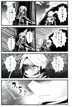 Page 4 of Mad Tea-Party