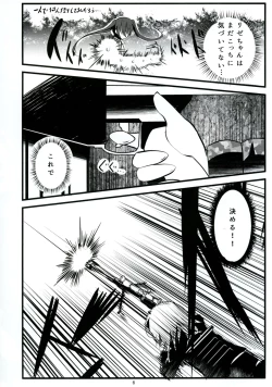 Page 7 of Mad Tea-Party