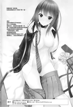 Page 25 of Aizen no Katachi | 愛染之形