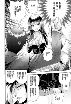 Page 3 of Aizen no Katachi | 愛染之形