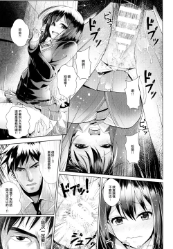 Page 6 of Aizen no Katachi | 愛染之形